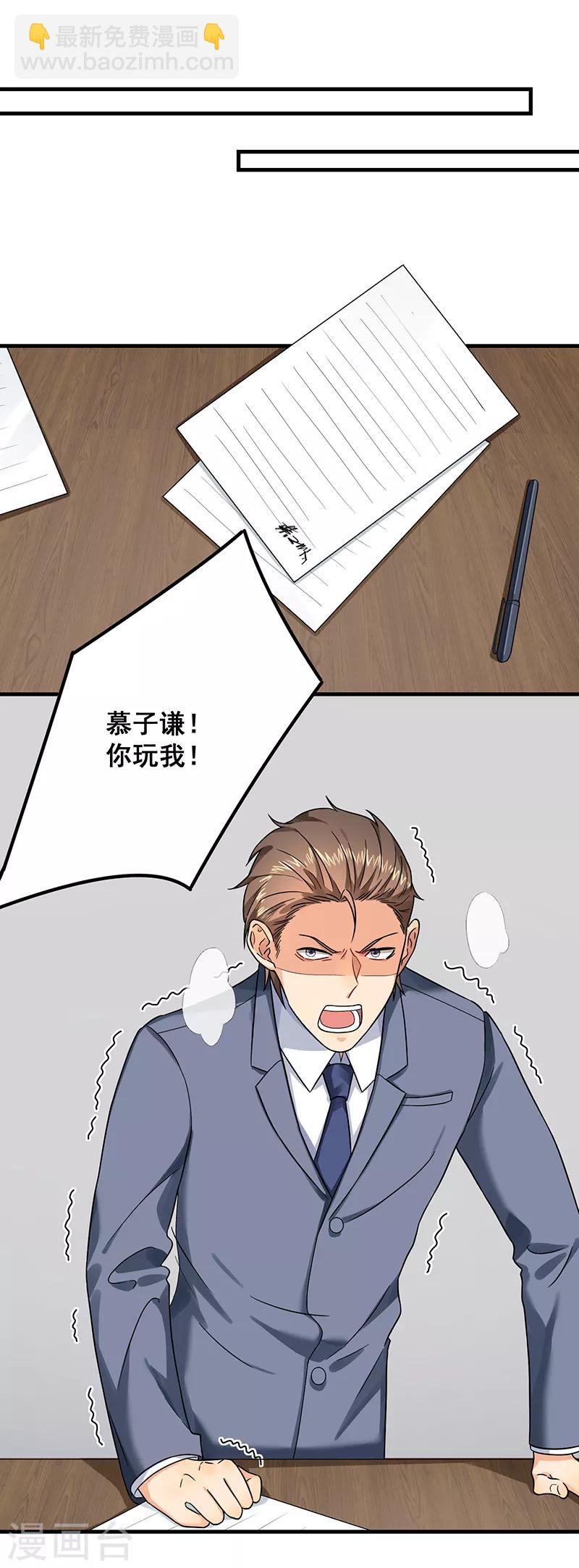 第45话 夫妻同心-第45话