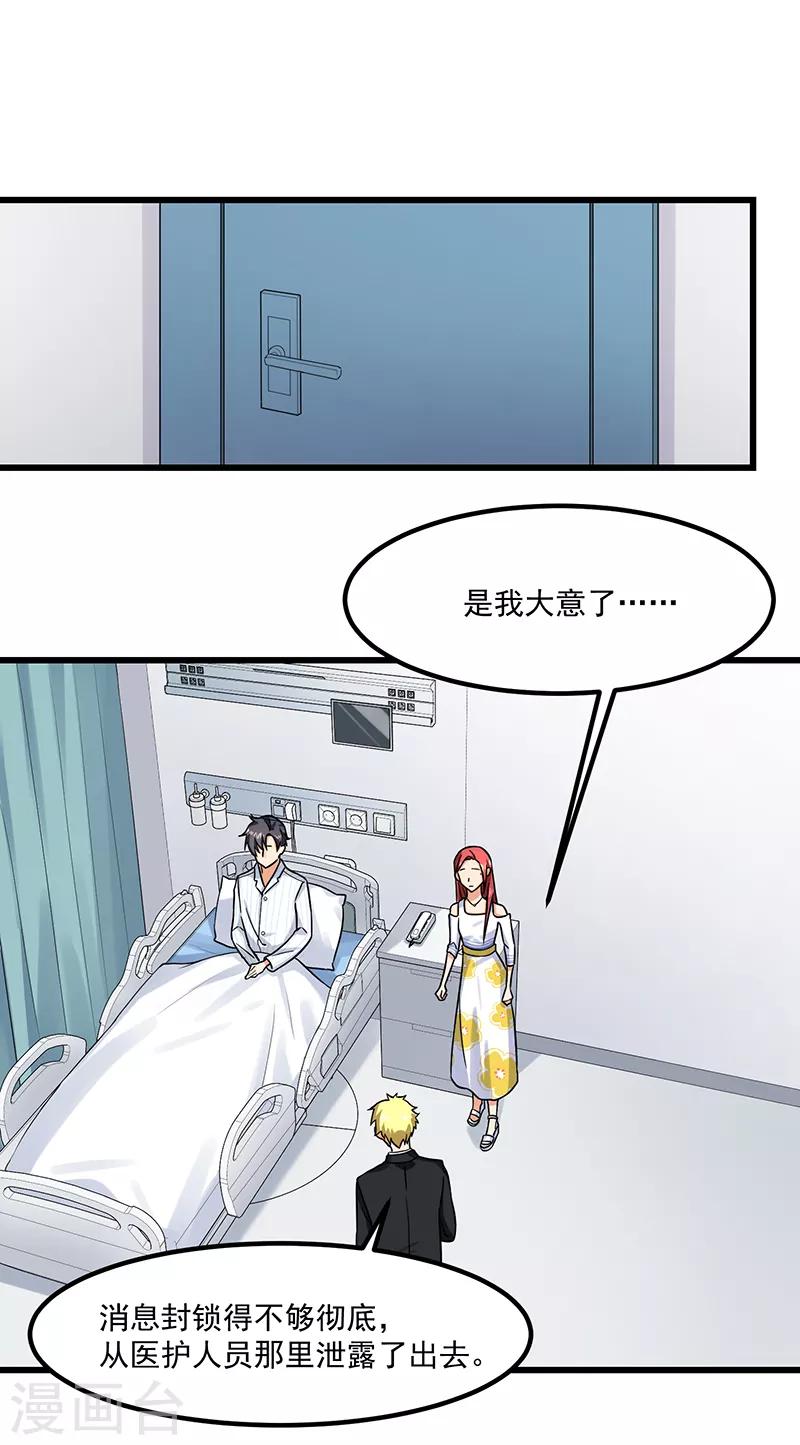第45话 夫妻同心-第45话