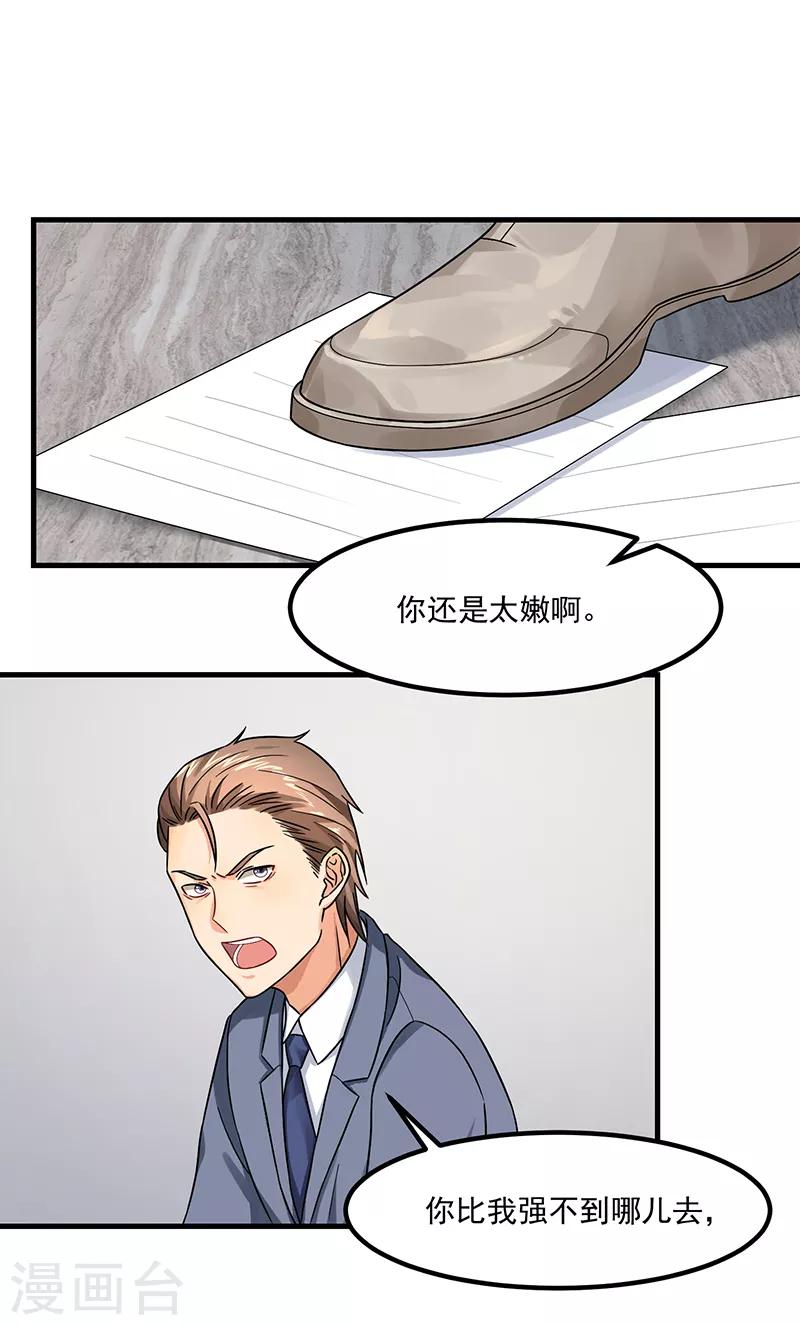 第45话 夫妻同心-第45话