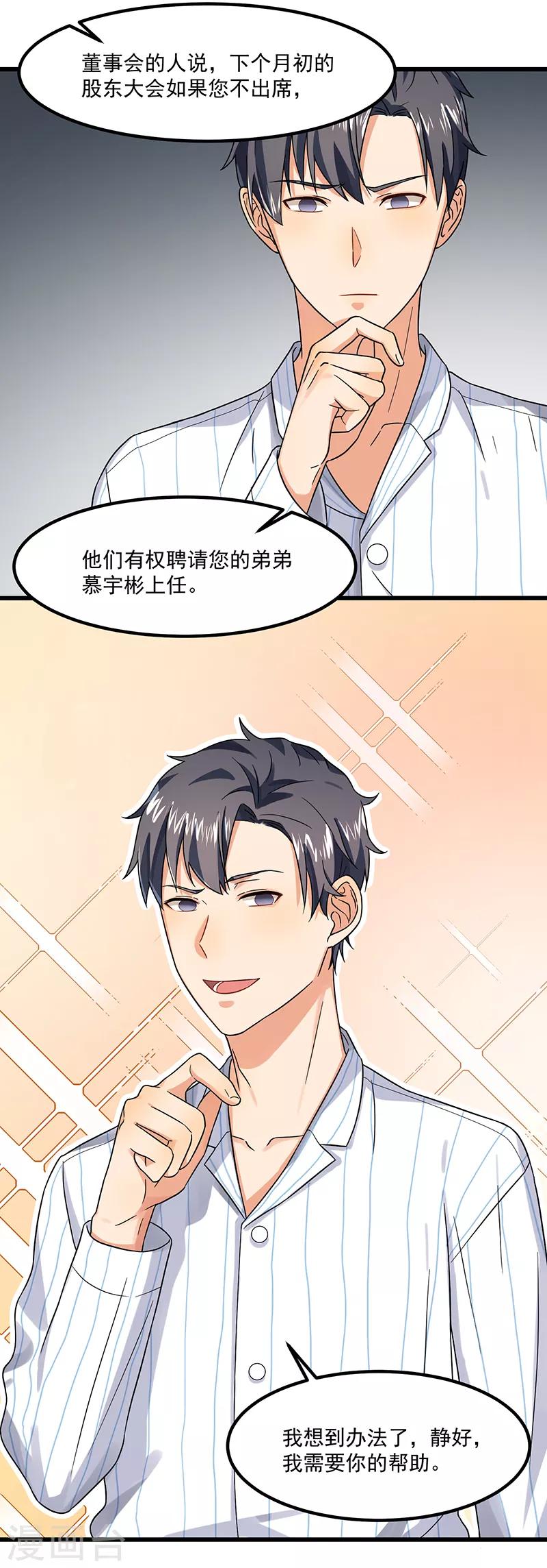 第45话 夫妻同心-第45话