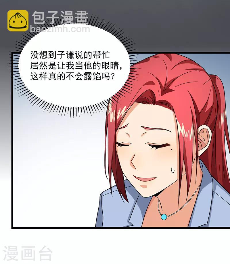 第45话 夫妻同心-第45话