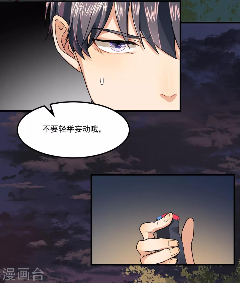 第47话 出尔反尔-第47话