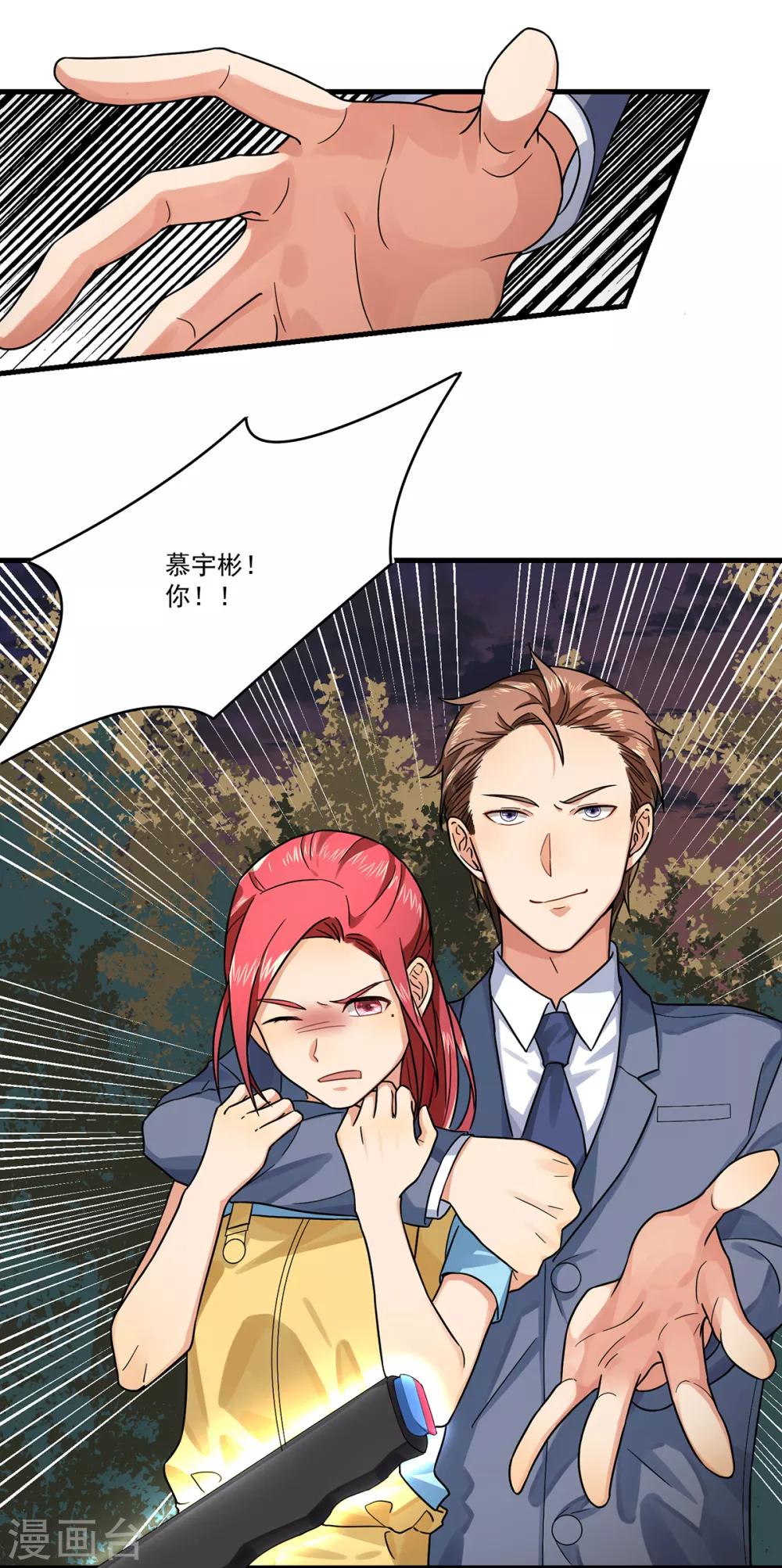 第47话 出尔反尔-第47话
