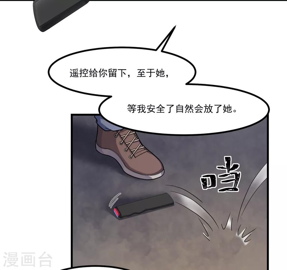 第47话 出尔反尔-第47话