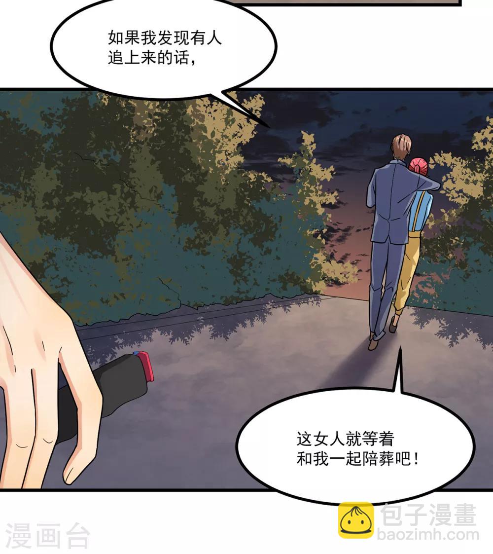 第47话 出尔反尔-第47话