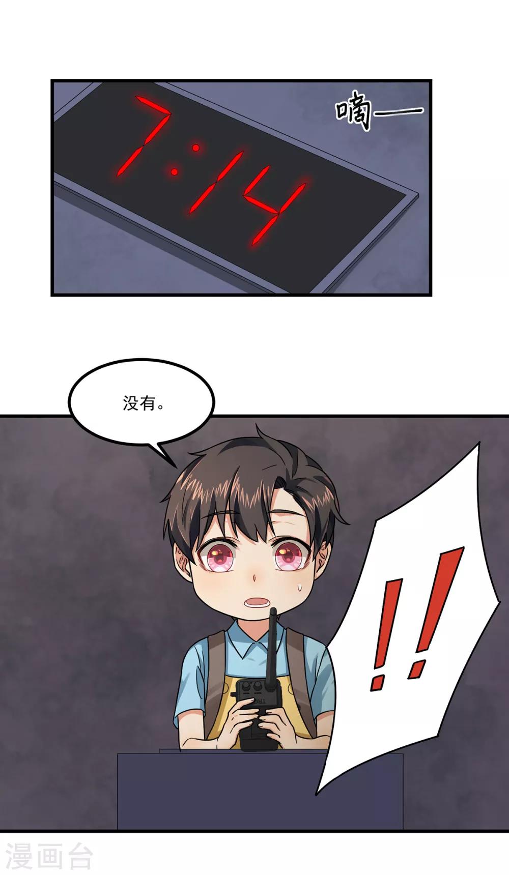 第47话 出尔反尔-第47话