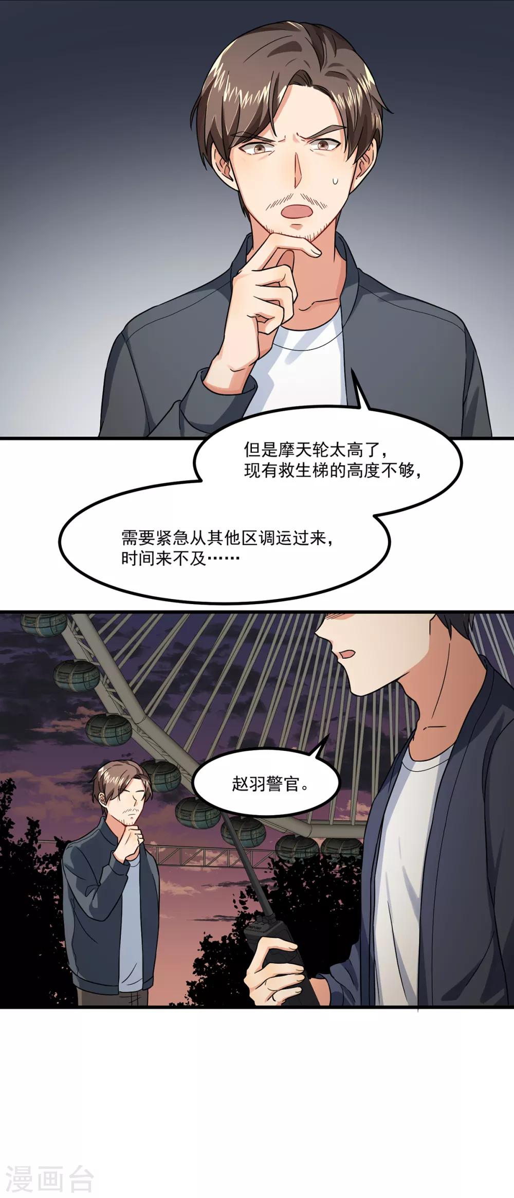 第47话 出尔反尔-第47话