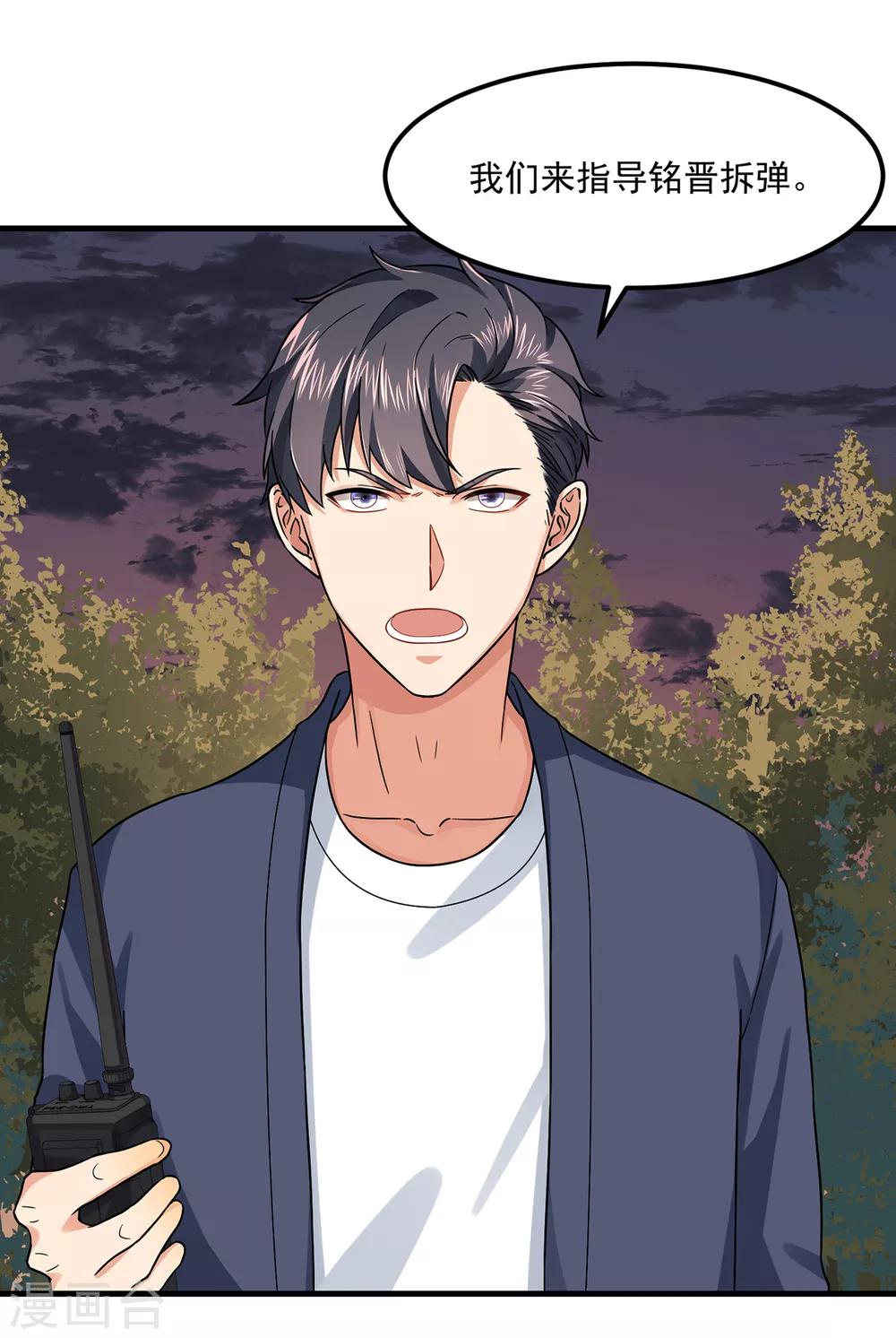 第47话 出尔反尔-第47话