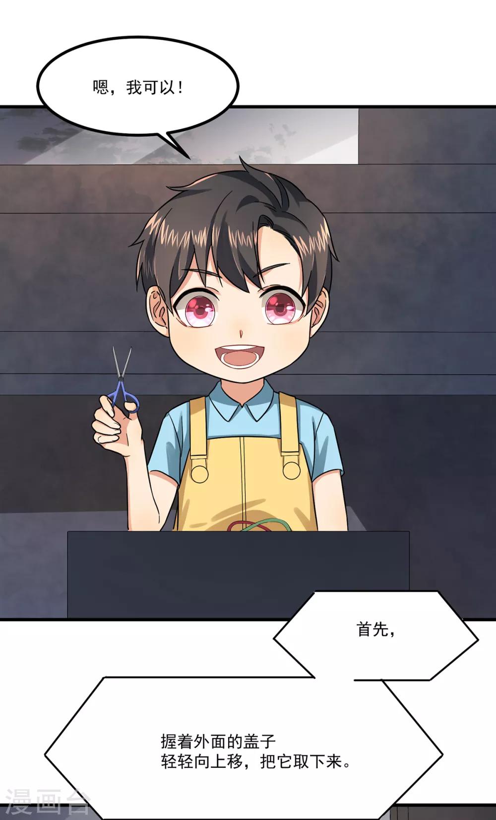 第47话 出尔反尔-第47话