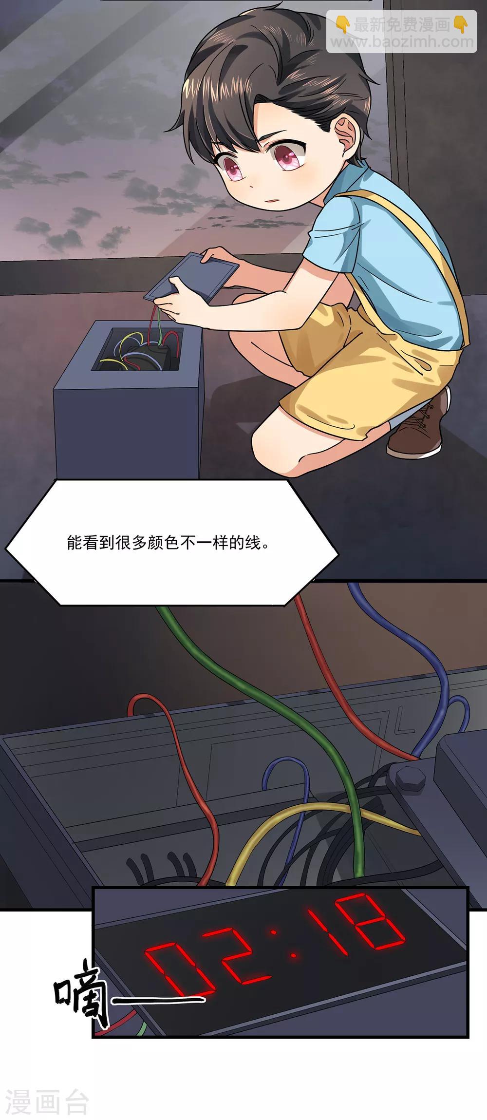 第47话 出尔反尔-第47话