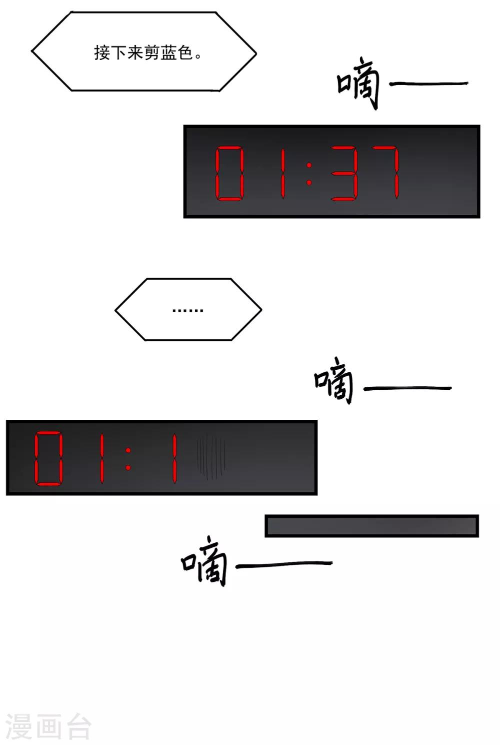 第47话 出尔反尔-第47话
