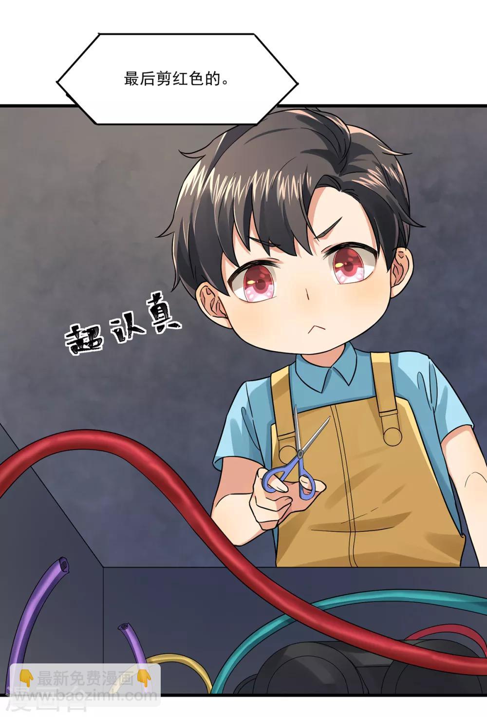第47话 出尔反尔-第47话