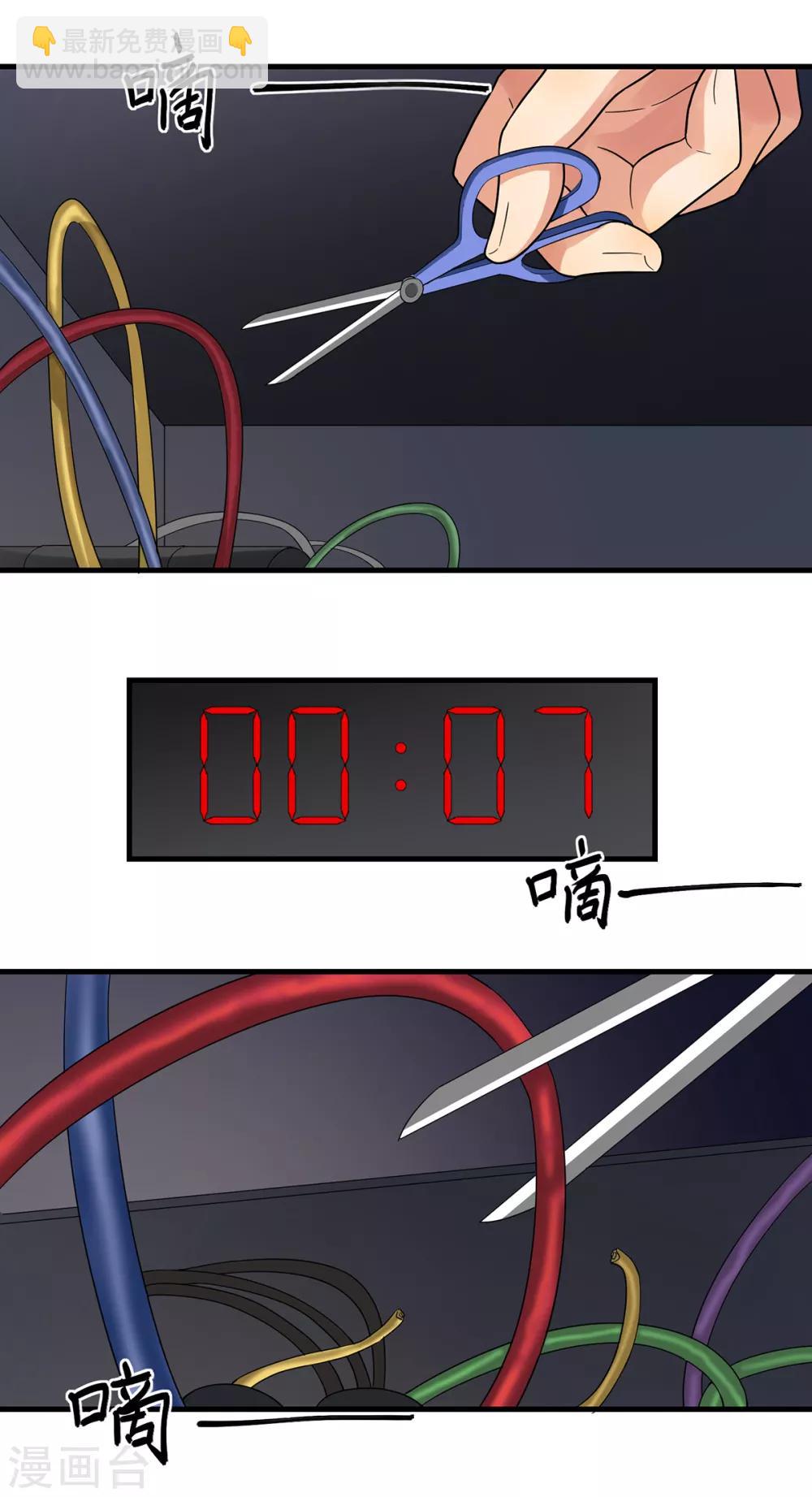 第47话 出尔反尔-第47话