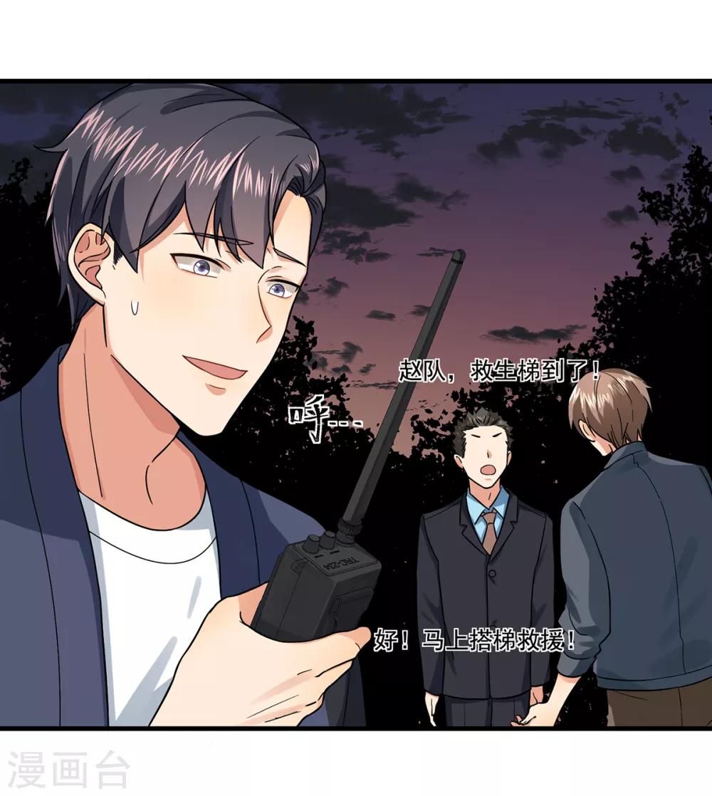第47话 出尔反尔-第47话