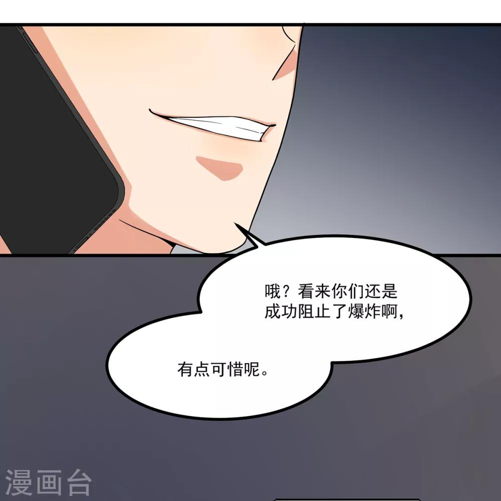 第47话 出尔反尔-第47话