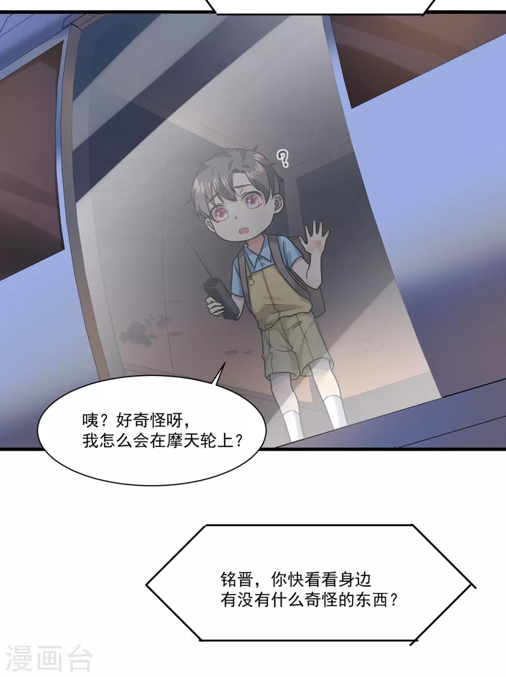 第47话 出尔反尔-第47话