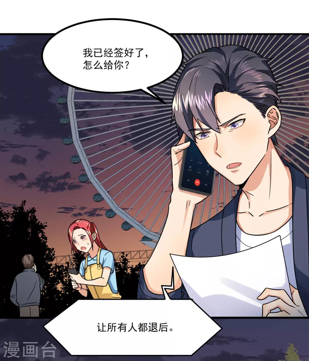 第47话 出尔反尔-第47话