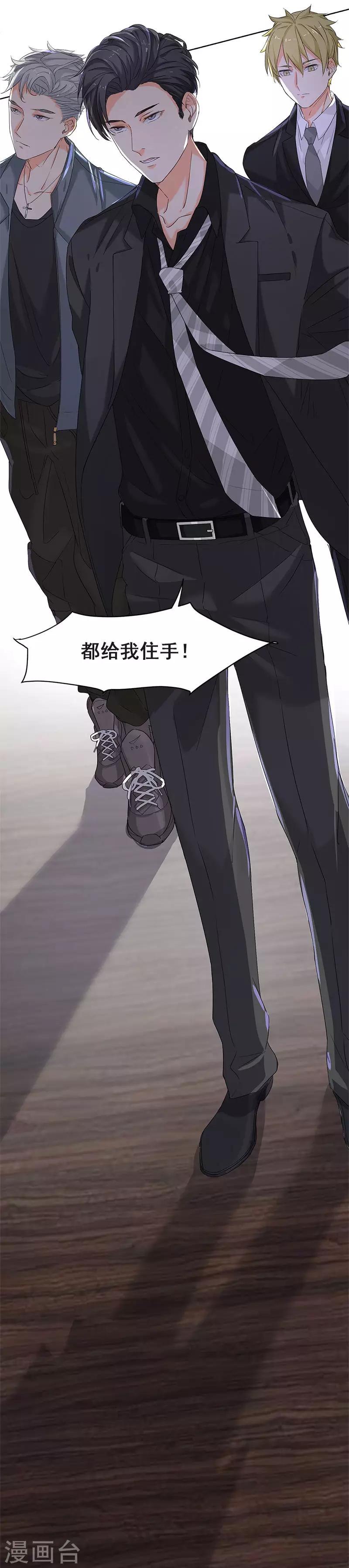 第7话 有什么事冲我来-第7话