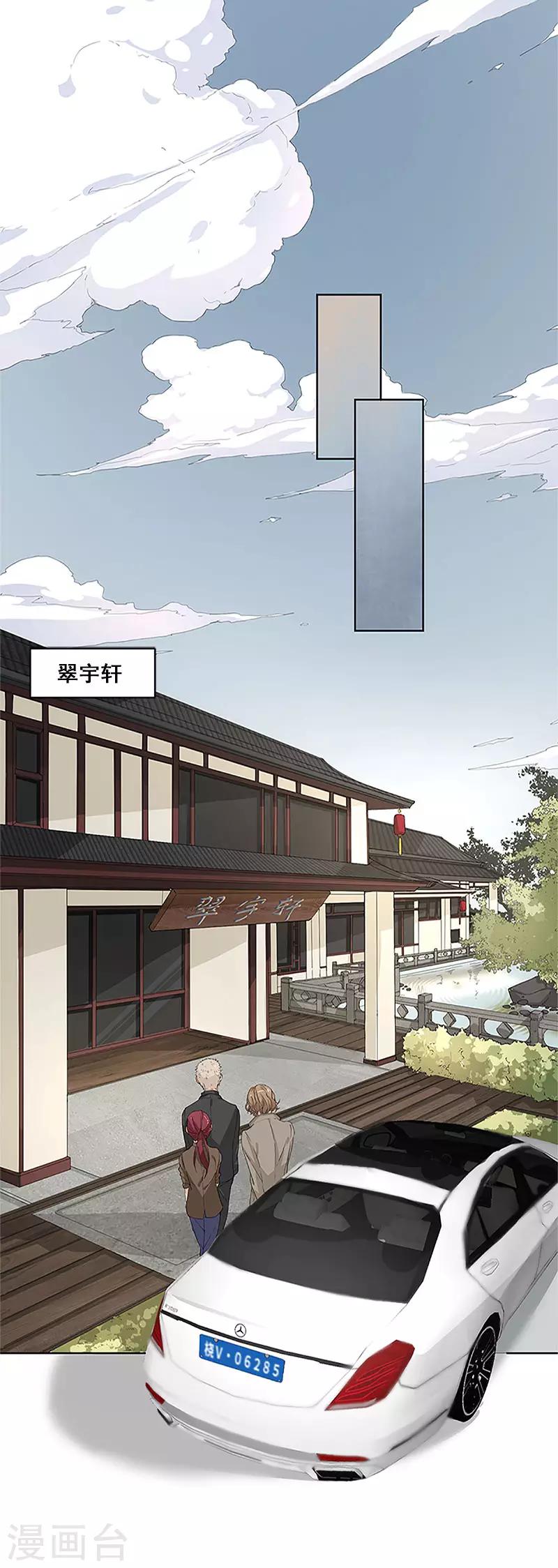 第7话 有什么事冲我来-第7话