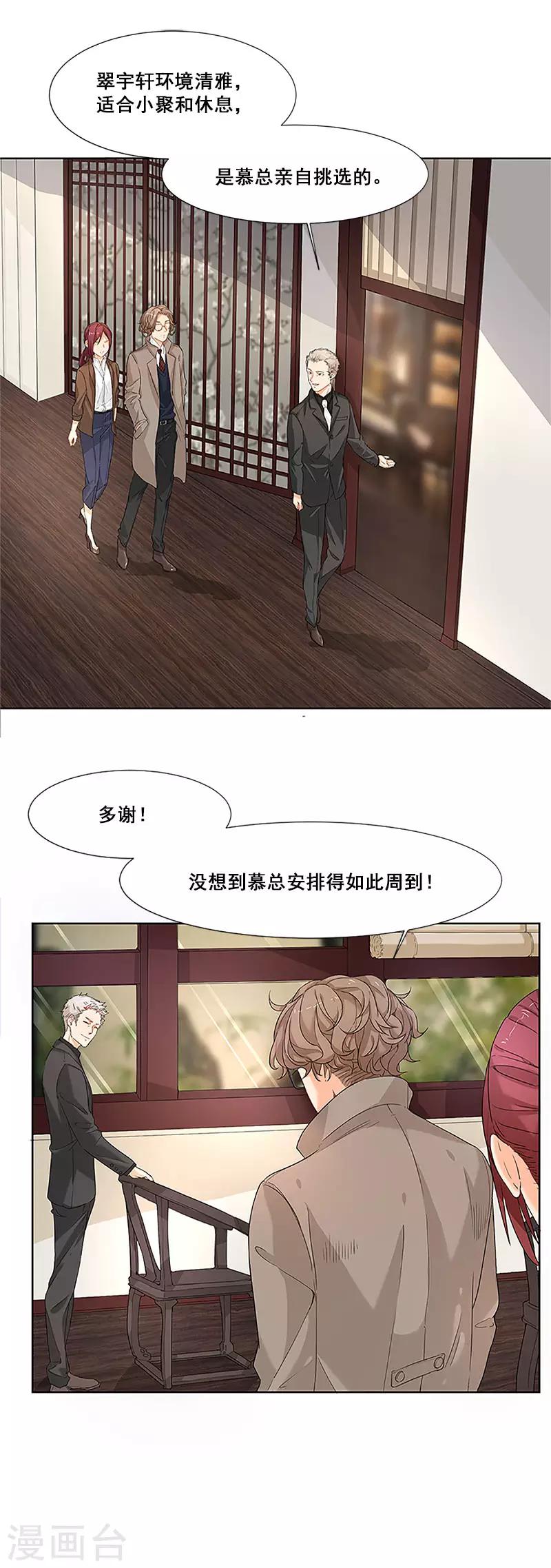 第7话 有什么事冲我来-第7话