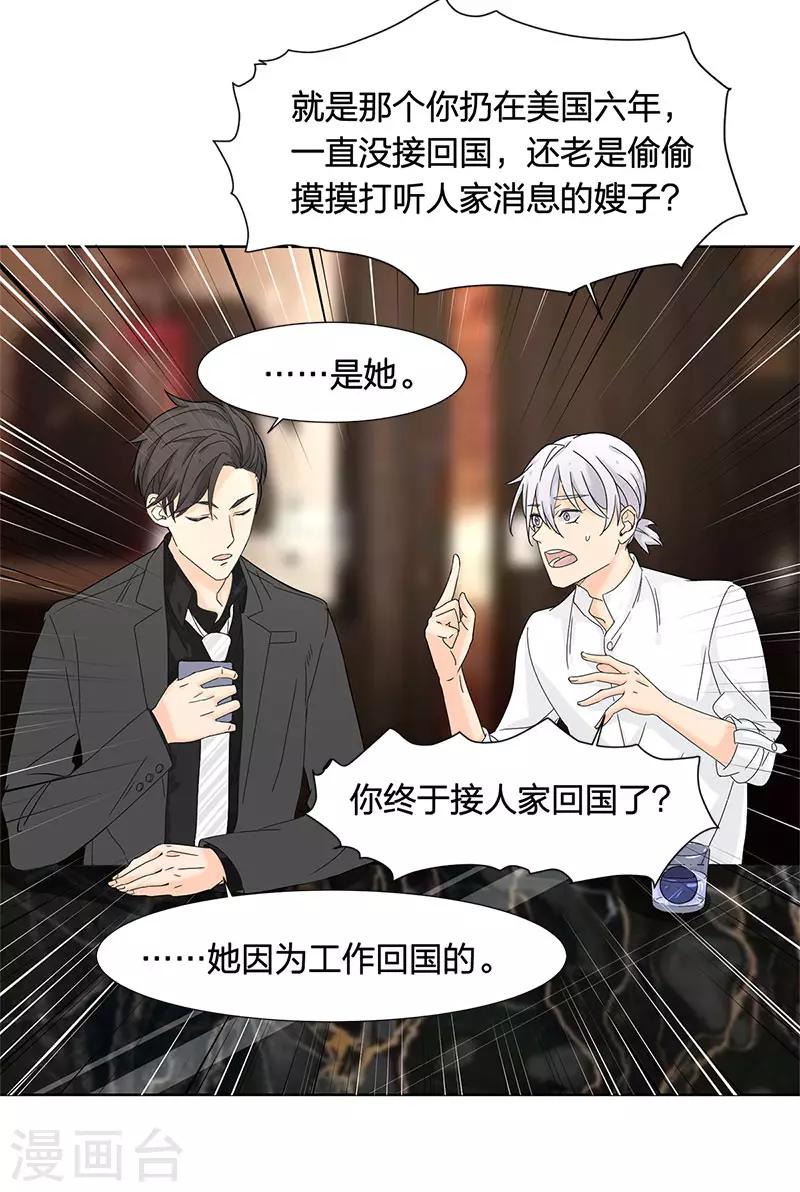 第9话 他怎样和我没关系-第9话