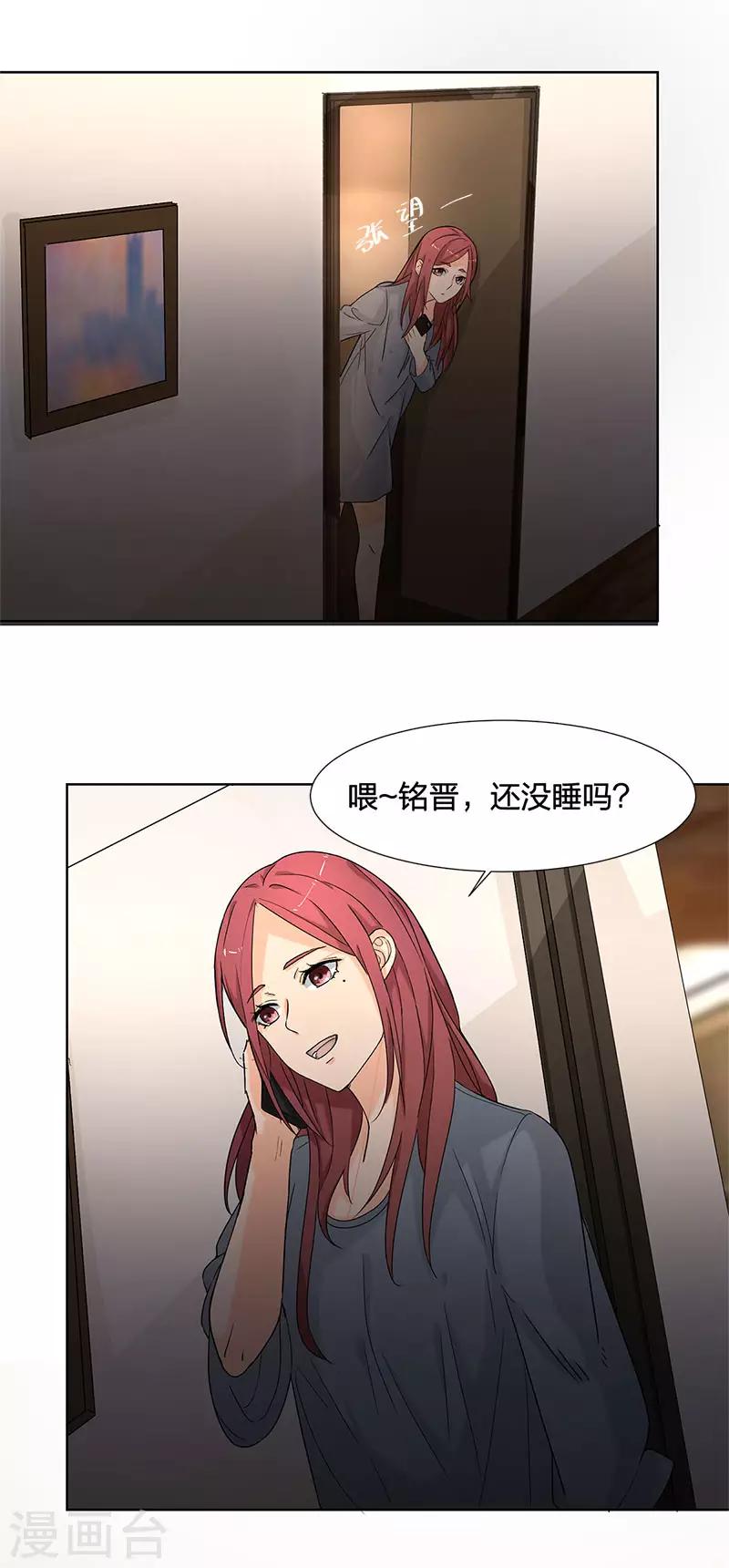 第9话 他怎样和我没关系-第9话