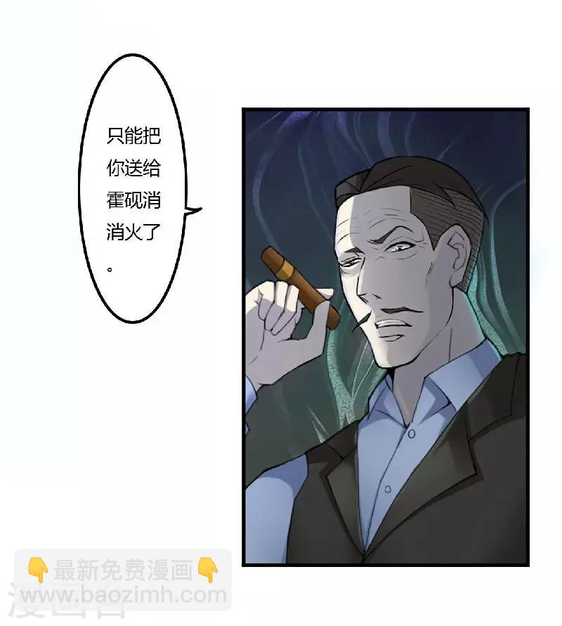 第1话 洗干净送到酒店-第1话