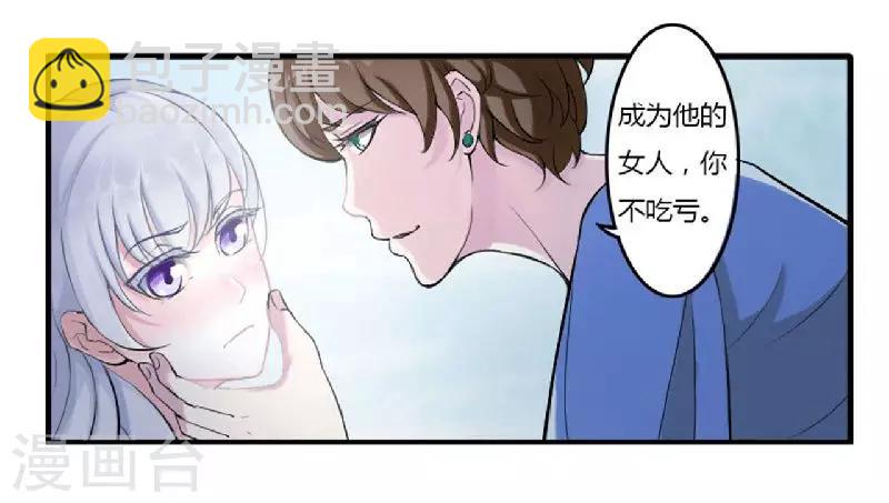 第1话 洗干净送到酒店-第1话