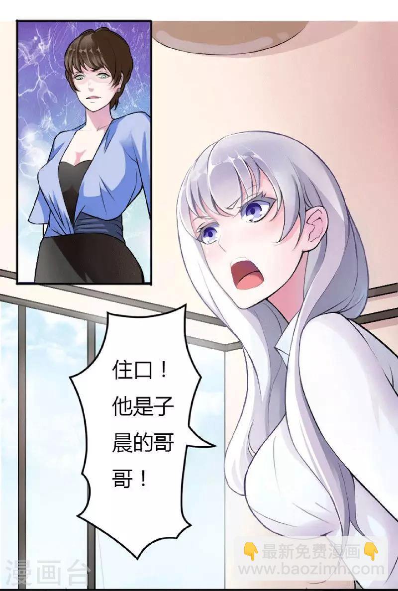 第1话 洗干净送到酒店-第1话