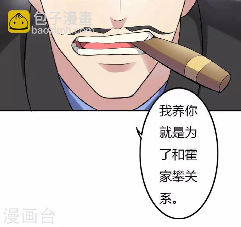 第1话 洗干净送到酒店-第1话