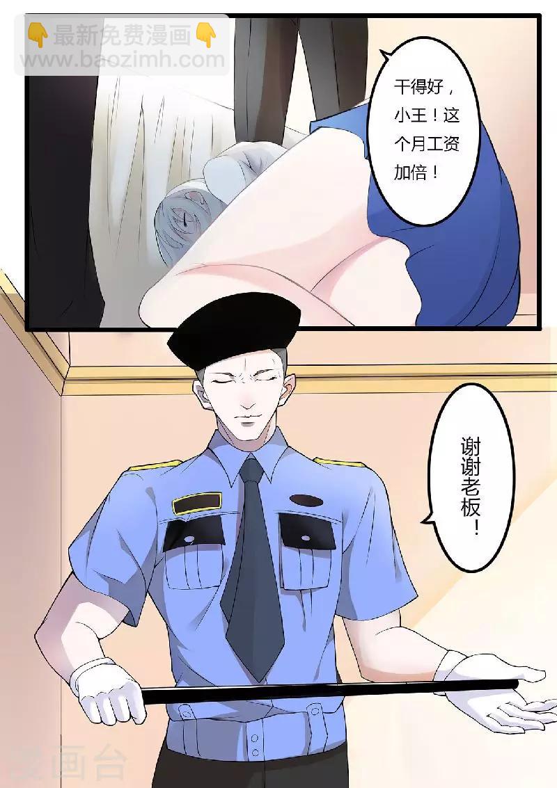 第1话 洗干净送到酒店-第1话
