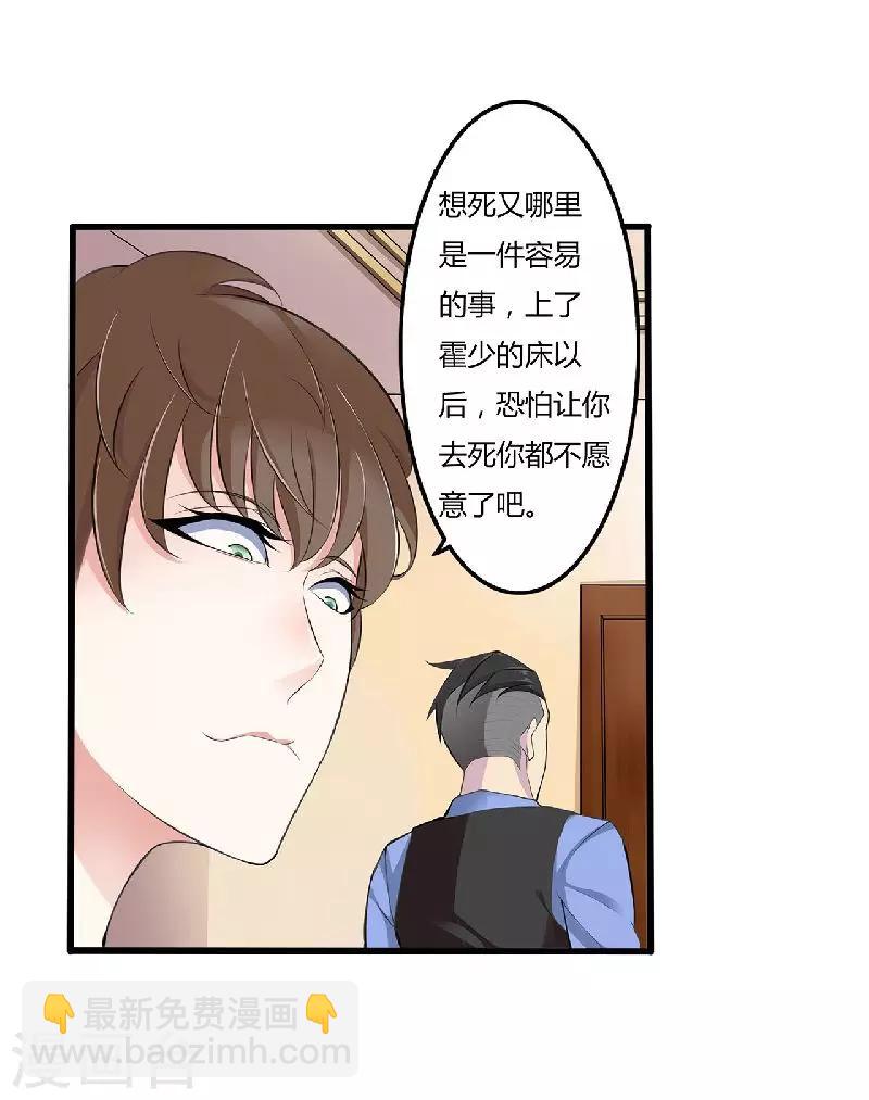 第1话 洗干净送到酒店-第1话