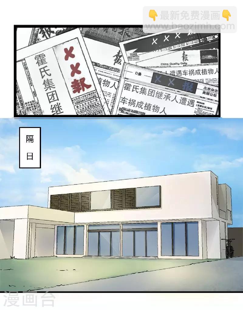 第1话 洗干净送到酒店-第1话