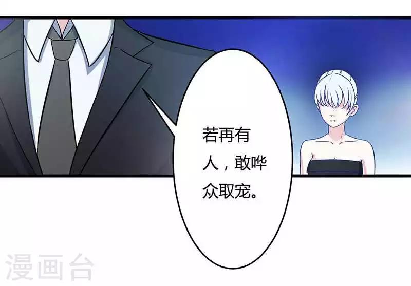 第11话 哗众取宠-第11话