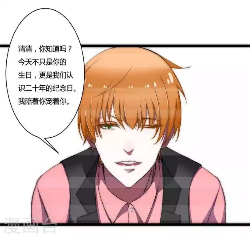第11话 哗众取宠-第11话