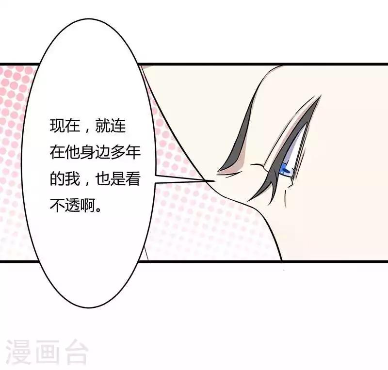 第11话 哗众取宠-第11话