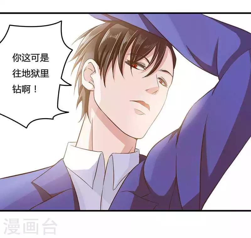 第13话 我早就在地狱里了-第13话