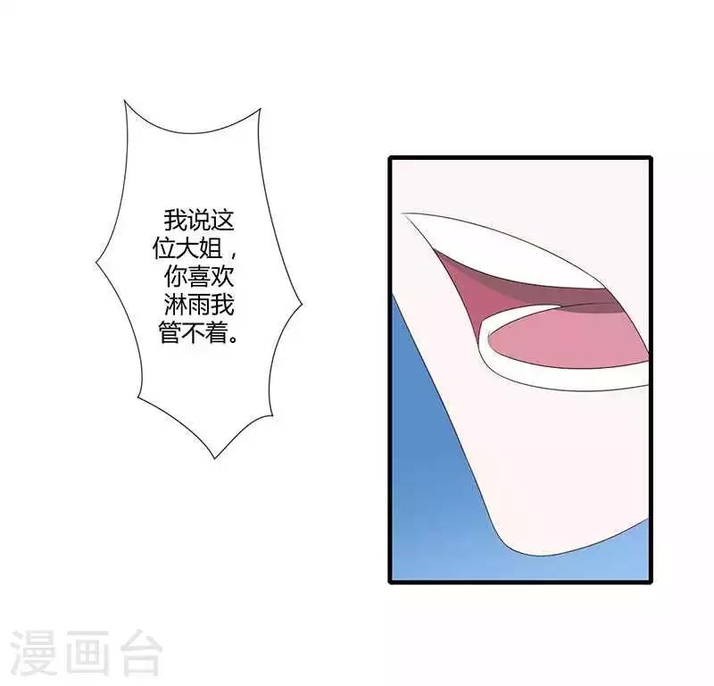 第15话 又见故人？-第15话