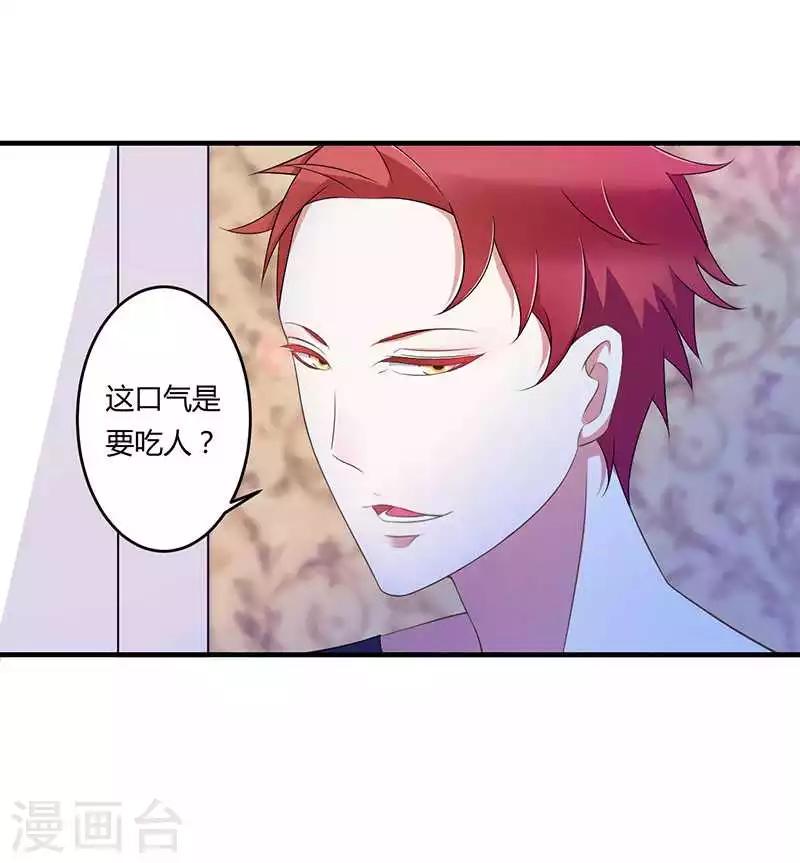 第17话 该拿你怎么办呢-第17话