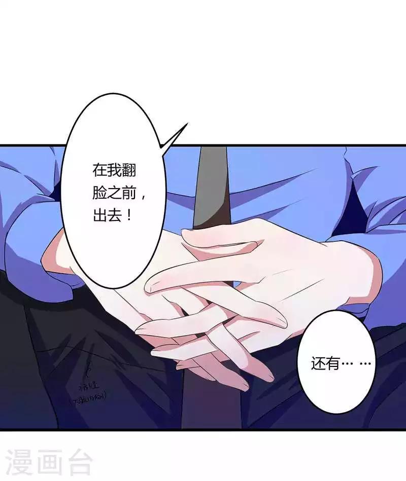 第17话 该拿你怎么办呢-第17话