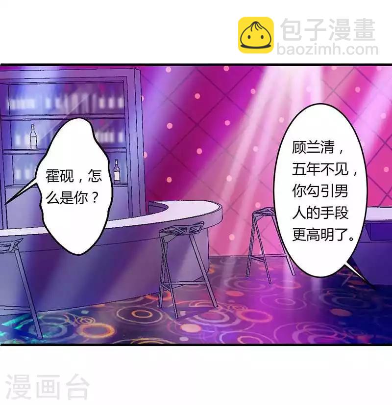 第17话 该拿你怎么办呢-第17话
