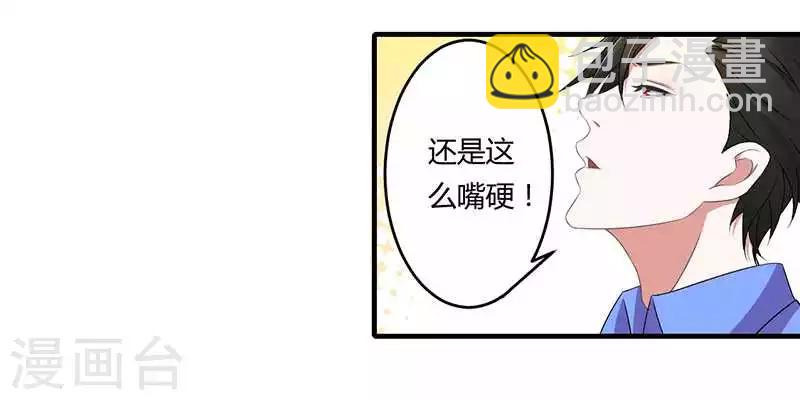 第17话 该拿你怎么办呢-第17话