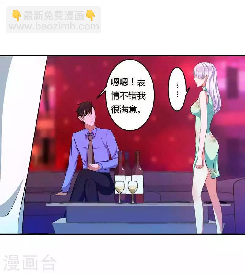 第17话 该拿你怎么办呢-第17话