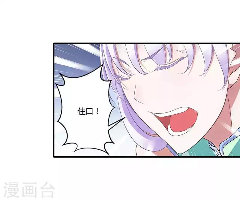 第17话 该拿你怎么办呢-第17话