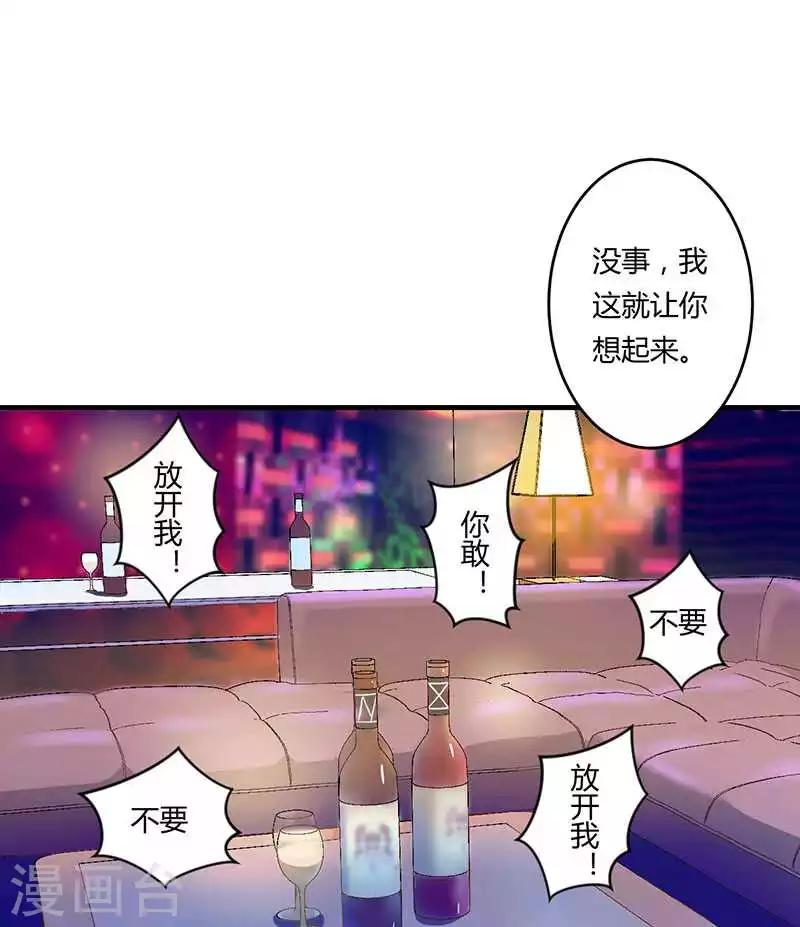 第17话 该拿你怎么办呢-第17话