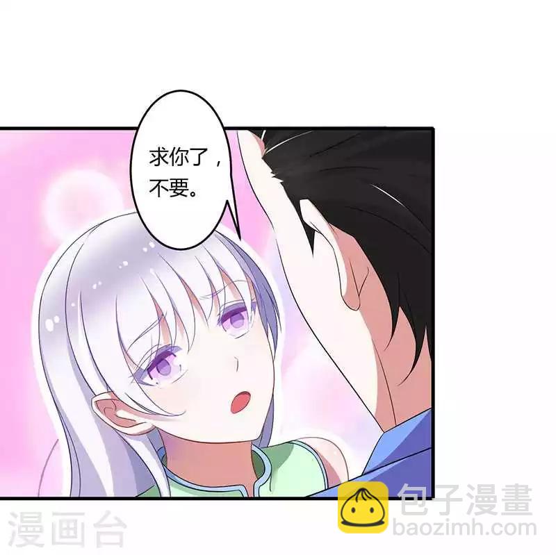 第17话 该拿你怎么办呢-第17话