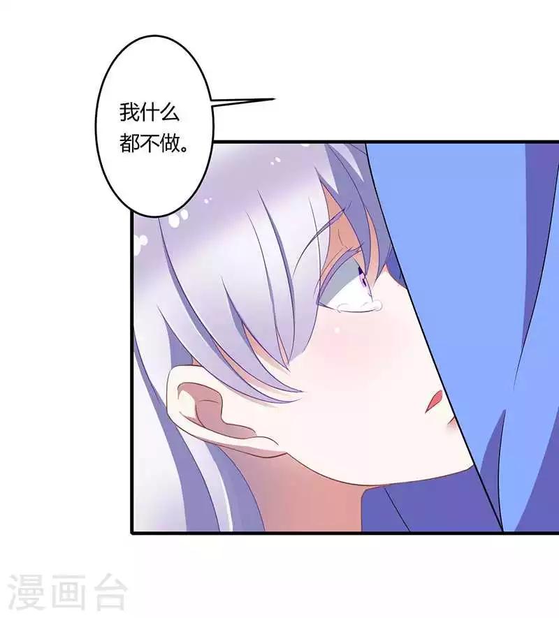第17话 该拿你怎么办呢-第17话