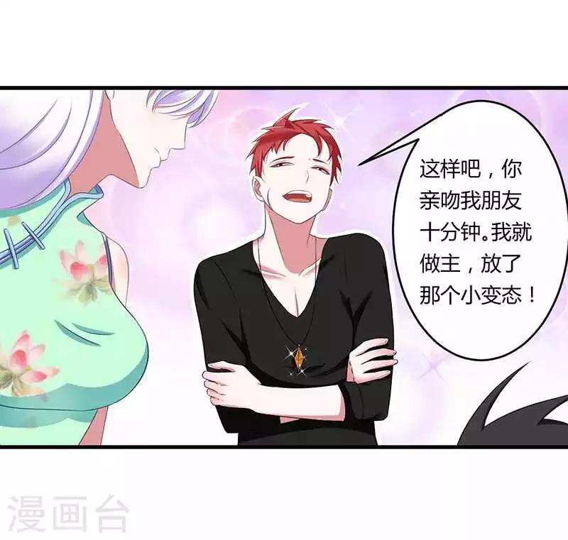 第17话 该拿你怎么办呢-第17话