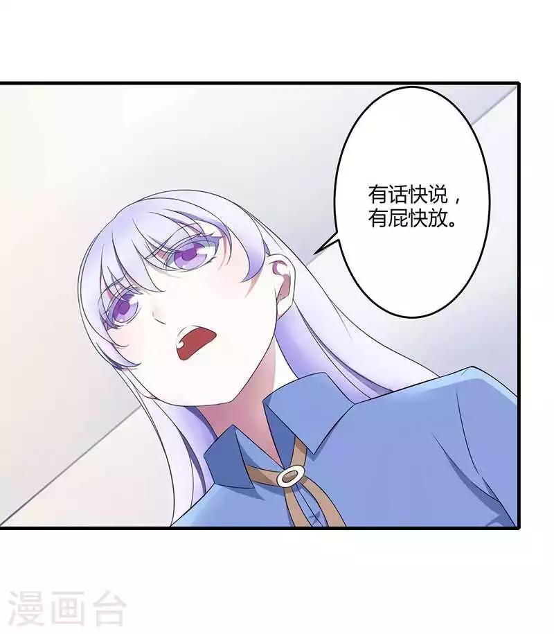 第19话 真是阴魂不散-第19话