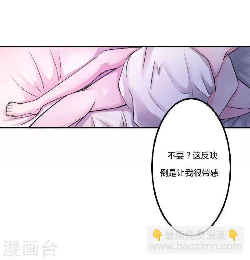 第3话 好过分！-第3话
